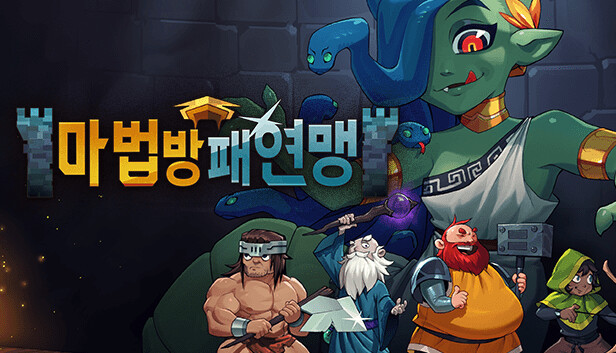 마법 방패 연맹