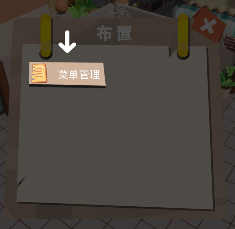 都市小面馆|都市小面馆最新版官方中文免费下载-图片2