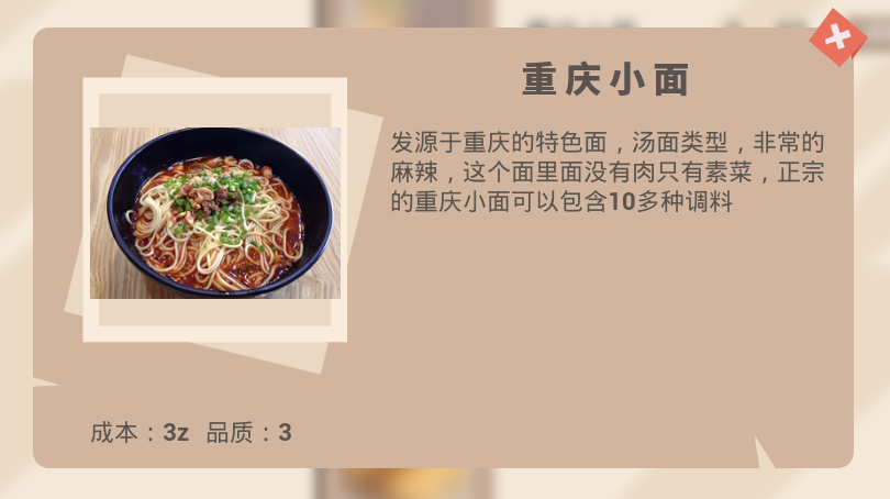 都市小面馆|都市小面馆最新版官方中文免费下载-图片4