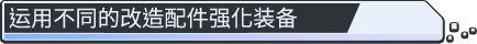 [250502](ENG)魅惑の翼：少女の脱衣大作戦 游戏 第17张