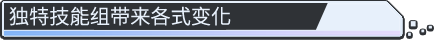 [250502](ENG)魅惑の翼：少女の脱衣大作戦 游戏 第19张