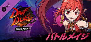 DNF Duel - DLC 3: バトルメイジ	