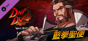 DNF Duel - DLC 4: 藍拳聖使