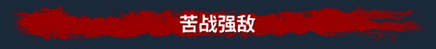 05_Face_spine-chilling_bosses_Simplified_Chinese.gif