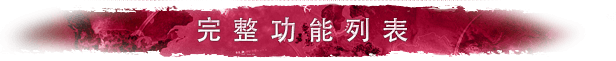steam_sub_header_chinese_simplified03.png
