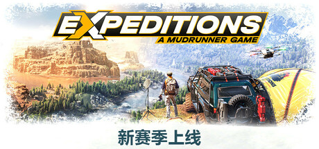 远征泥泞奔驰游戏下载Expeditions A MudRunner Game全dlc插图