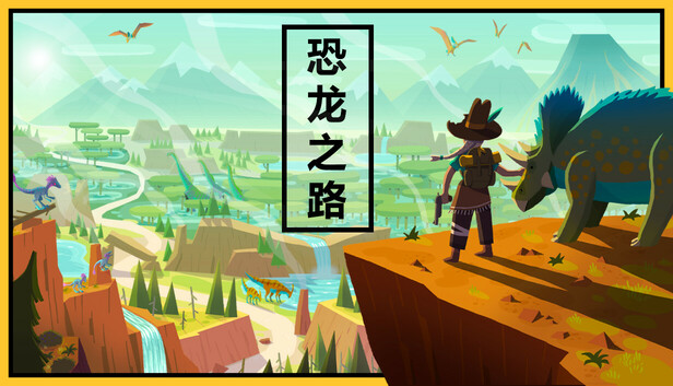 Dino Path Trail