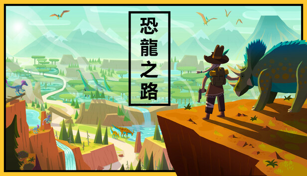Dino Path Trail
