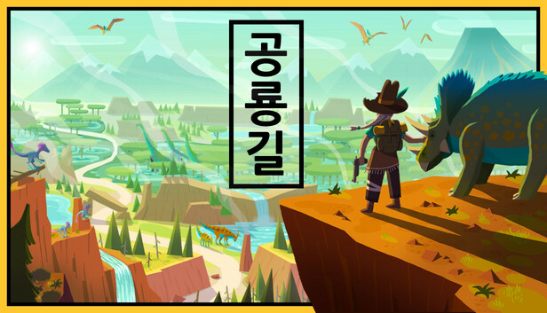 Dino Path Trail
