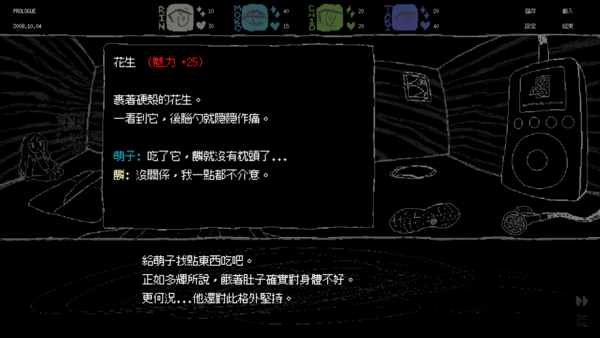 SAEKO：女巨人恋爱模拟|SAEKO：女巨人戀愛模擬最新版官方中文免费下载-图片2