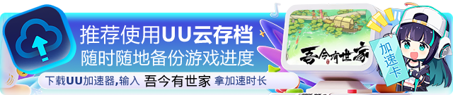 吾今有世家|吾今有世家最新版官方中文免费下载-图片1