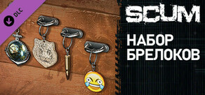 SCUM Charms Pack