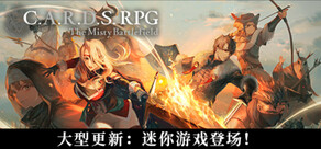 雾隐战记 C.A.R.D.S. RPG