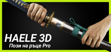HAELE 3D - Hand Poses Pro - Drawing References