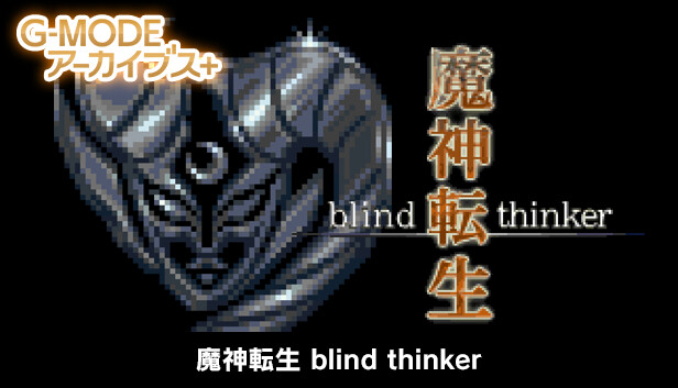 Save 40% on G-MODEアーカイブス+ 魔神転生 blind thinker on Steam