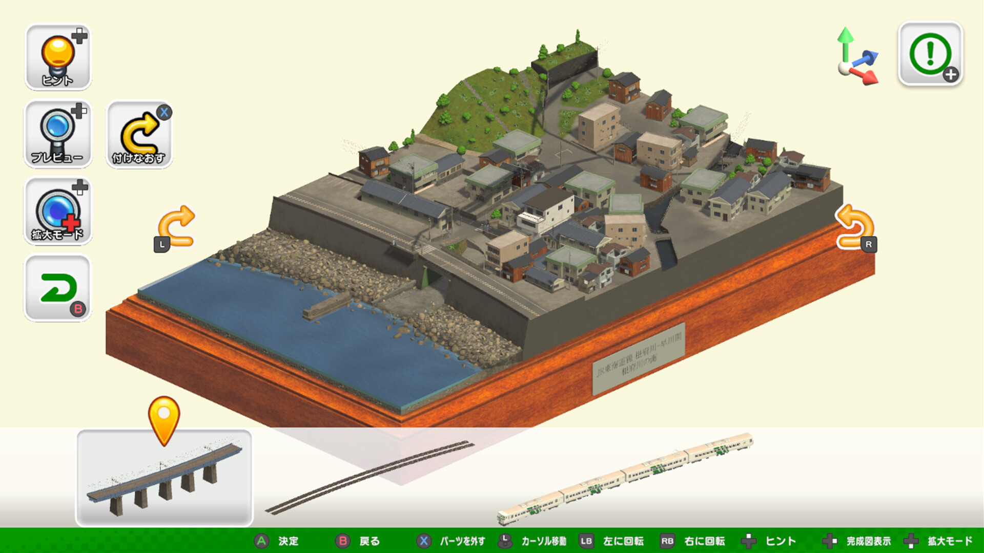 Steam：デジプラコレクション まるごと鉄道！ミニ ～JR東日本編～