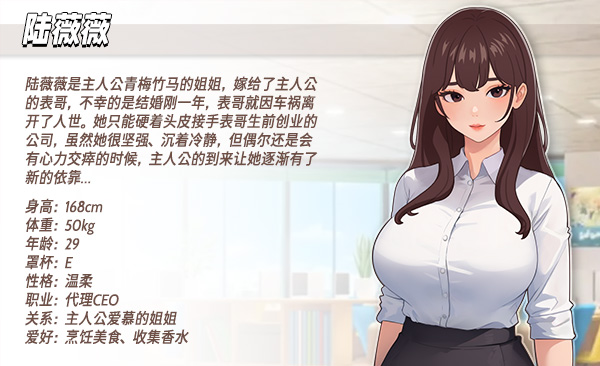 [250108](ENG)Workplace Fantasy 游戏 第3张