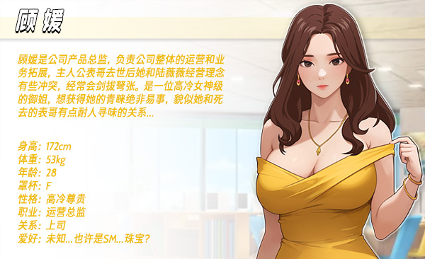 [250603](ENG)職場の幻想, 职场幻想 游戏 第19张