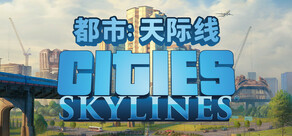 Cities: Skylines