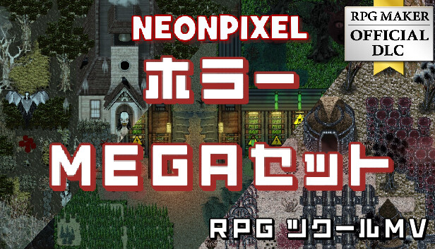 Steamで20% OFF: RPGツクールMV - NEONPIXEL - ホラー MEGAセット Steamで20% OFF: RPGツクールMV - NEONPIXEL - ホラー MEGAセット
