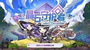一般 / CG | CubicDefender_PV1