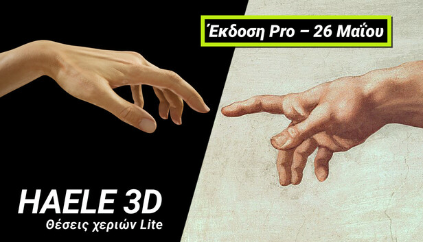 HAELE 3D - Hand Poses Lite - Drawing References