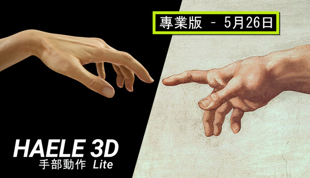 HAELE 3D - Hand Poses Lite - Drawing References