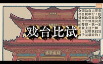 Gameplay | Demo简体中文