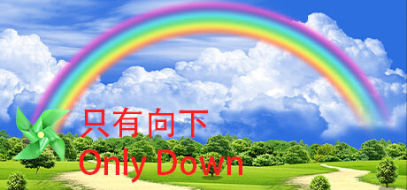 只有向下 Only Down Cover Image