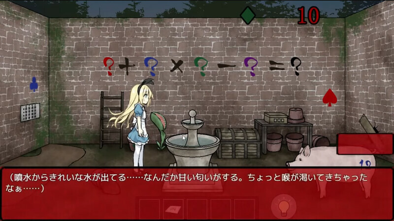 梦狱之国的爱丽丝 ~猎奇密室逃脱游戏~ / 夢獄の国のアリス ~リョナ脱出ゲーム~插图1 梦狱之国的爱丽丝 ~猎奇密室逃脱游戏~ / 夢獄の国のアリス ~リョナ脱出ゲーム~插图1