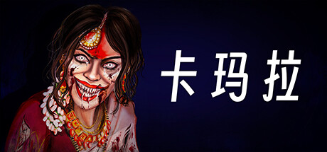 KAMLA插图 KAMLA插图
