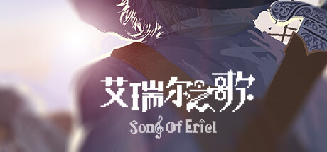 Song of Eriel Cover Image