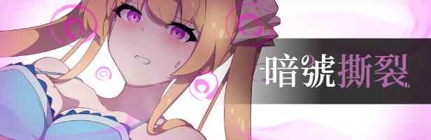 暗号撕裂|V1.02|STEAM官中插图 暗号撕裂|V1.02|STEAM官中插图