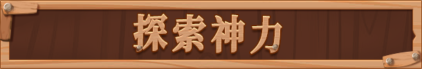 图片[11]-稻草启世录-皮皮游戏仓库