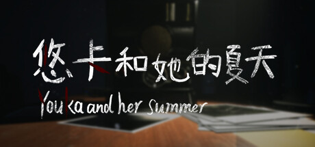 悠卡和她的夏天 Cover Image