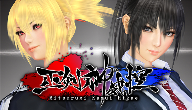 Steam：Mitsurugi Kamui Hikae