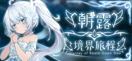 Journey of Realm：Dawn Dew Cover Image