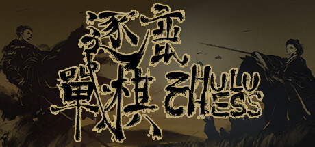 Zhulu Chess Cover Image