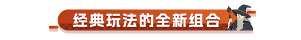 骰子闯魔城|骰子闯魔城最新版官方中文免费下载-图片3