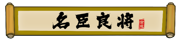 图片[12]_皇帝与社稷｜The Emperor｜官方中文-v0.331a｜1.24G｜免安装_果漫社区