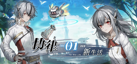 【大作RPG/中文/2D】《协律01：新生活》Early.Access-Build 17338944- 官方中文版【18G/新作/CV】-嘤嘤怪之家