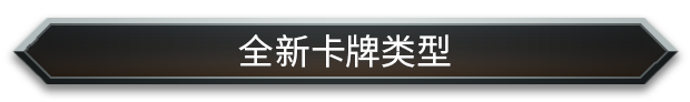 图片[2]-【卡牌RPG/中文/2D】怪物火车2/Monster Train 2 v11795 官方中文版【1.7G/更新】-嘤嘤怪之家