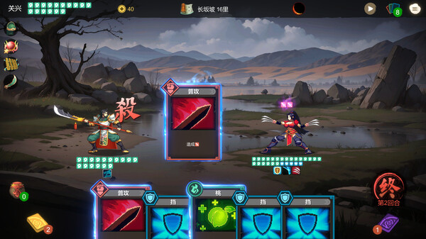 蜀末：血月三国-Three Kingdoms: The Blood Moon-游戏截图-好玩客