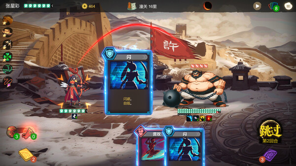 蜀末：血月三国-Three Kingdoms: The Blood Moon-游戏截图-好玩客