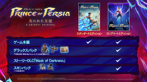Steam：プリンス オブ ペルシャ 失われた王冠
