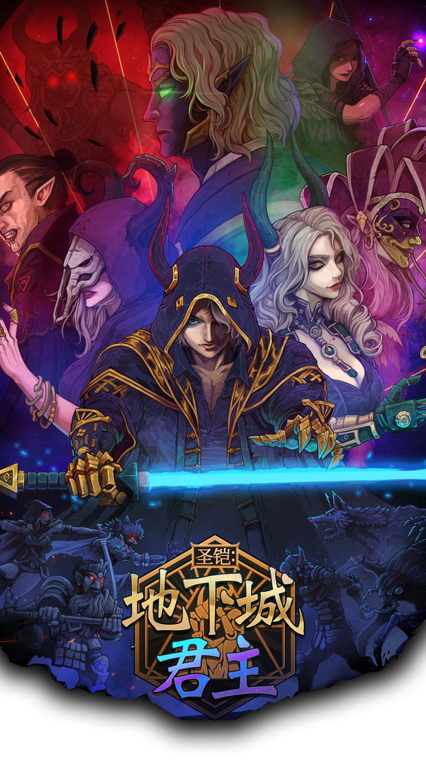 图片[1]-【策略战棋SLG/中文/2D】圣铠：地下城君主/Vambrace: Dungeon Monarch v1.0.5 官方中文版【2.8G/新作】-嘤嘤怪之家
