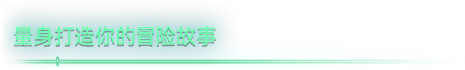 无人深空｜No Man’s Sky｜v5.58
