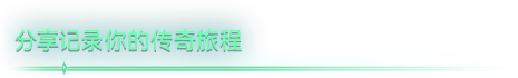 无人深空｜No Man’s Sky｜v5.58