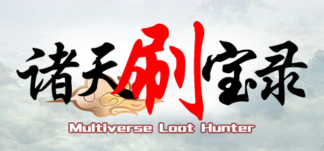 Multiverse Loot Hunter Cover Image
