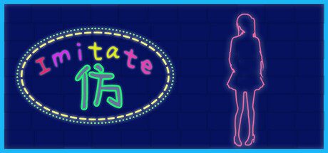 仿  Imitate Cover Image